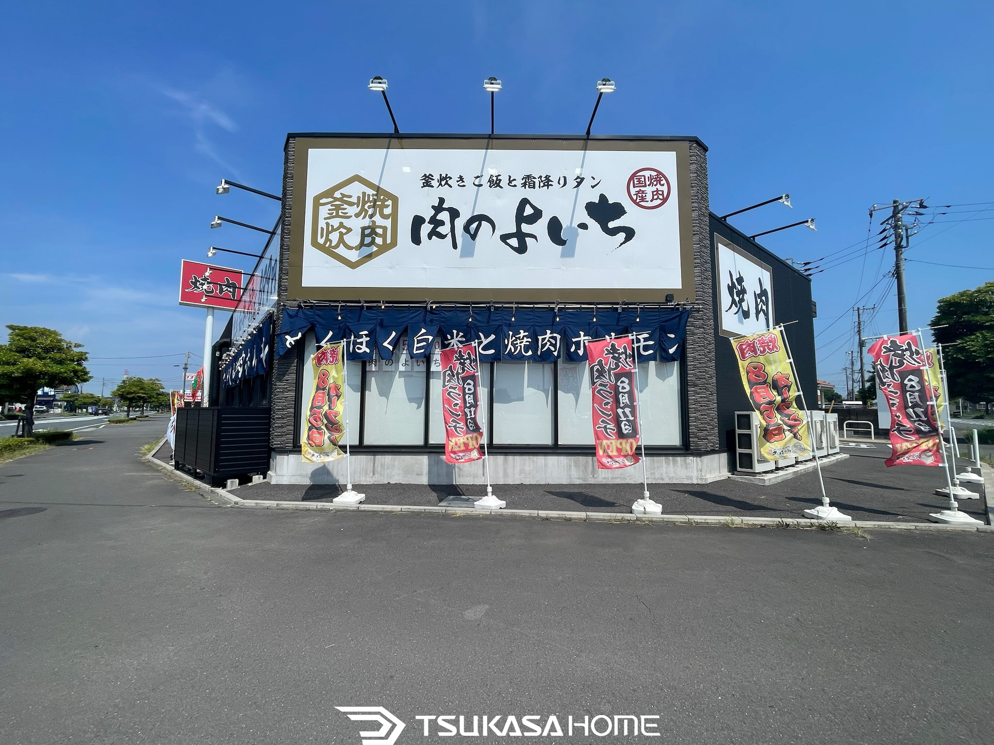 店舗リニューアル工事 完了後の外観正面（肉のよいち）